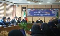 شصت‌ و چهارمین جلسه هیئت امنای سازمان تحقیقات، آموزش و ترویج کشاورزی (تات)